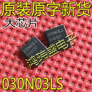 30pcs oriģinālu jaunu 030N03LS BSC030N03LS G QFN MOS lauka efekta tranzistoru