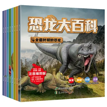 Dinozauru Enciklopēdija Krāsainu Attēlu un Fonētiskā 8. Versija Apjoms, Bērnu un Dzīvnieku Pasaules Zinātnes Popularizācijas Bilžu Grāmata
