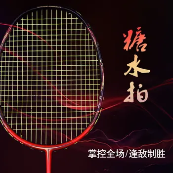 Guangyu Visu Oglekļa Badmintona Rakešu 32 Mārciņa Mazo Rakešu Rāmis ar Uzbrukuma un Aizsardzības Spēj Slashing Pieaugušo Raketes