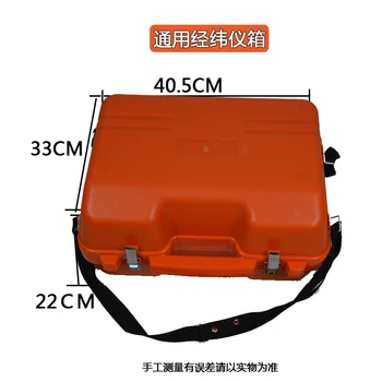 Teodolītu kaste plastmasas ārējā kaste var iekšzemes Bofei Su Yiguang Dienvidu Kelida elektriskā pastu.
