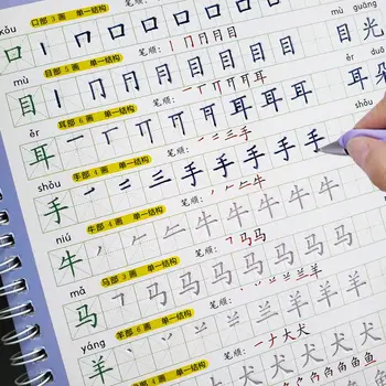 Ķīniešu Rakstzīmes Atkārtoti Groove Kaligrāfijas Copybook Izdzēšami pildspalvu Mācīties hanzi Pieaugušajiem, Rakstot Grāmatas
